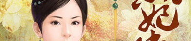清宫熹妃传,宫廷权谋与情感纠葛的华丽演绎
