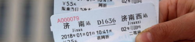 从杭州到淮北的火车票多少钱啊现在有没有,杭州至淮北火车票价格及购票信息概览