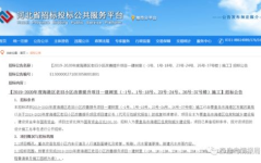秦皇岛招标,总投资超百亿