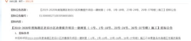 秦皇岛招标,总投资超百亿