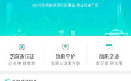 芝麻娱乐扣点