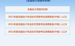 全国会计资格评价网,揭秘会计职业发展新趋势