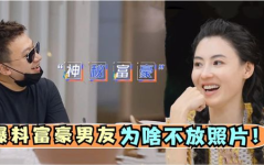 八卦网站得罪亿万富翁惹上官司,亿万富翁维权之路引关注
