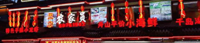 盈港东路美食团购电话多少,电话速查优惠享不停